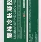 finfeng_Spine Cooling Gel