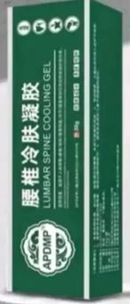 finfeng_Spine Cooling Gel