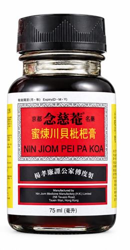 Nin Jiom Pei Pa Koa - Image 2