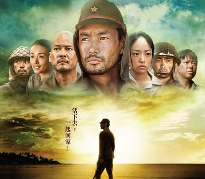 Kisah nyata Film Perang China vs Jepang